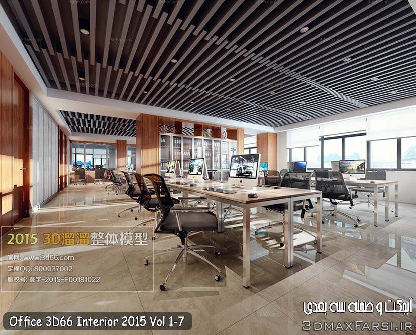 Office 3D66 Interior 2015 (Vol. 1-7) free download