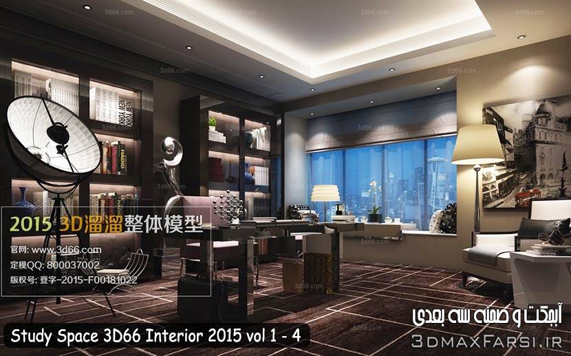 Study Space 3D66 Interior 2015 (vol. 1-4) free download