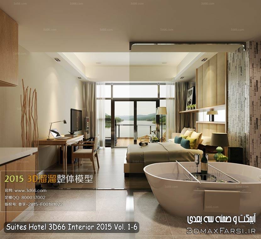 Suites Hotel 3D66 Interior 2015 (Vol. 1-6) free download