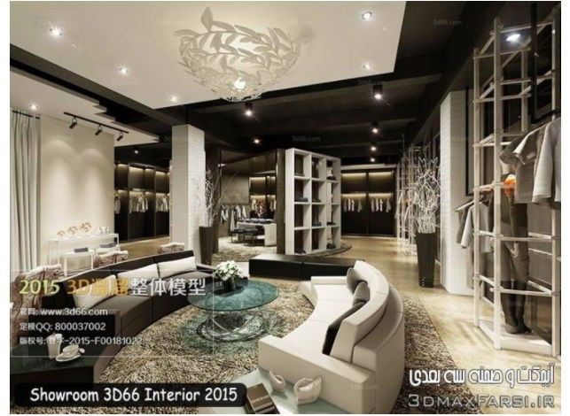 Showroom 3D66 Interior 2015 free download