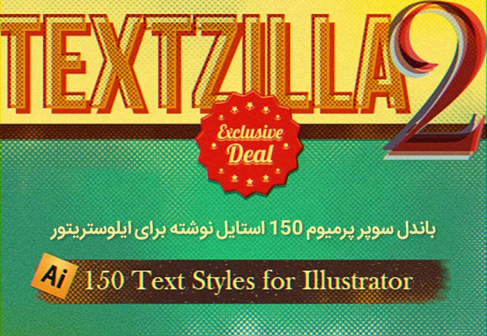 150 super premium text styles for illustrator free download
